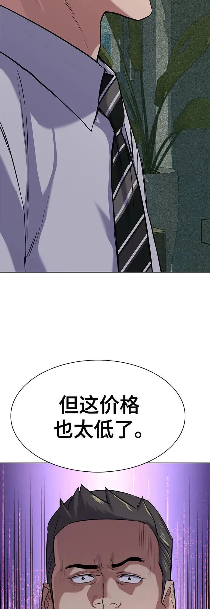 第103话 第80页