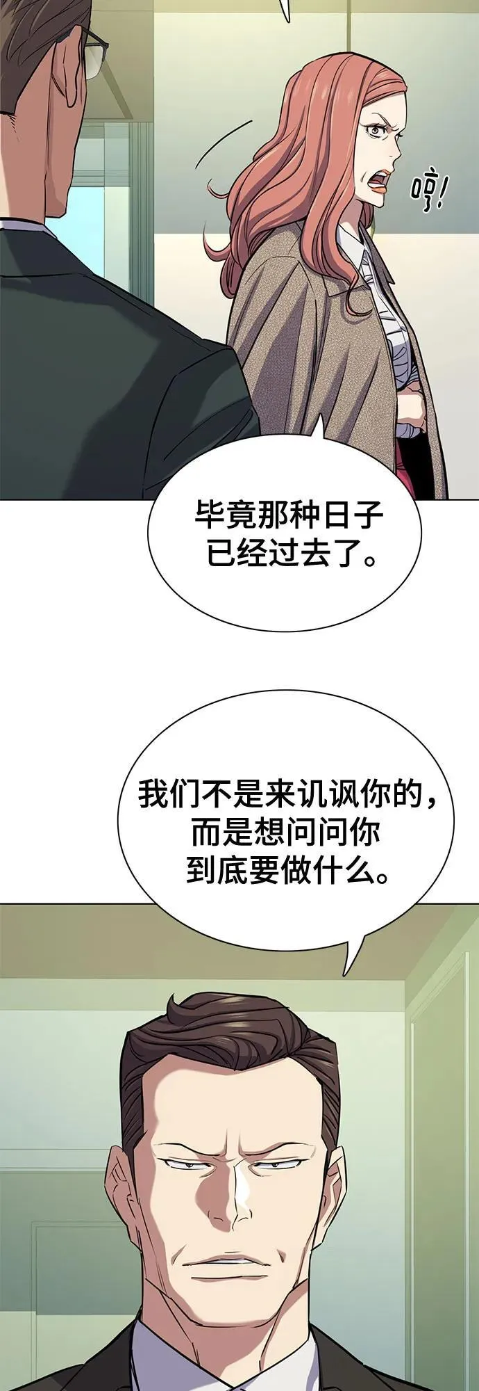 第104话 第5页