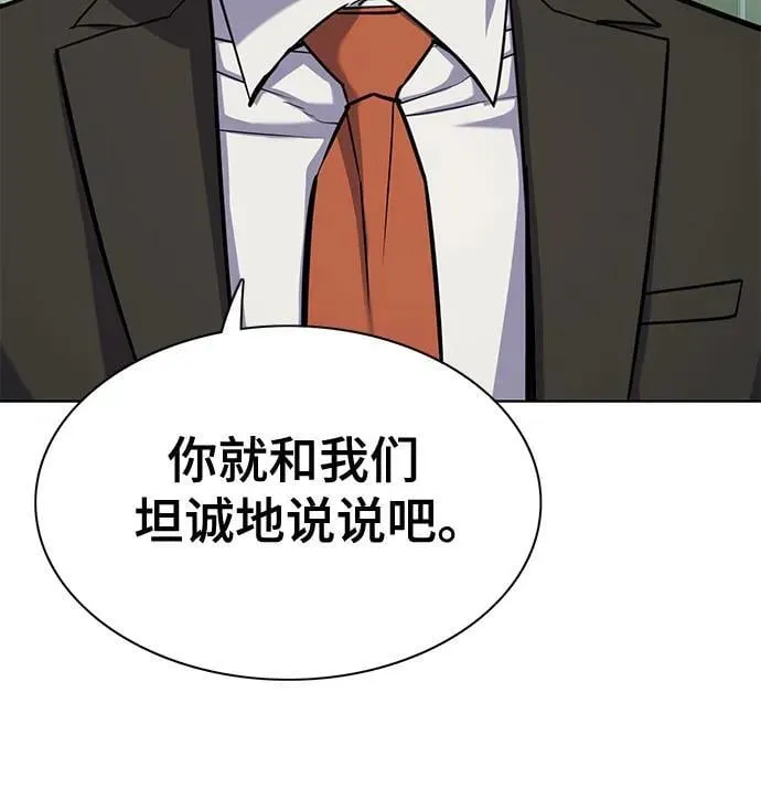 第104话 第6页