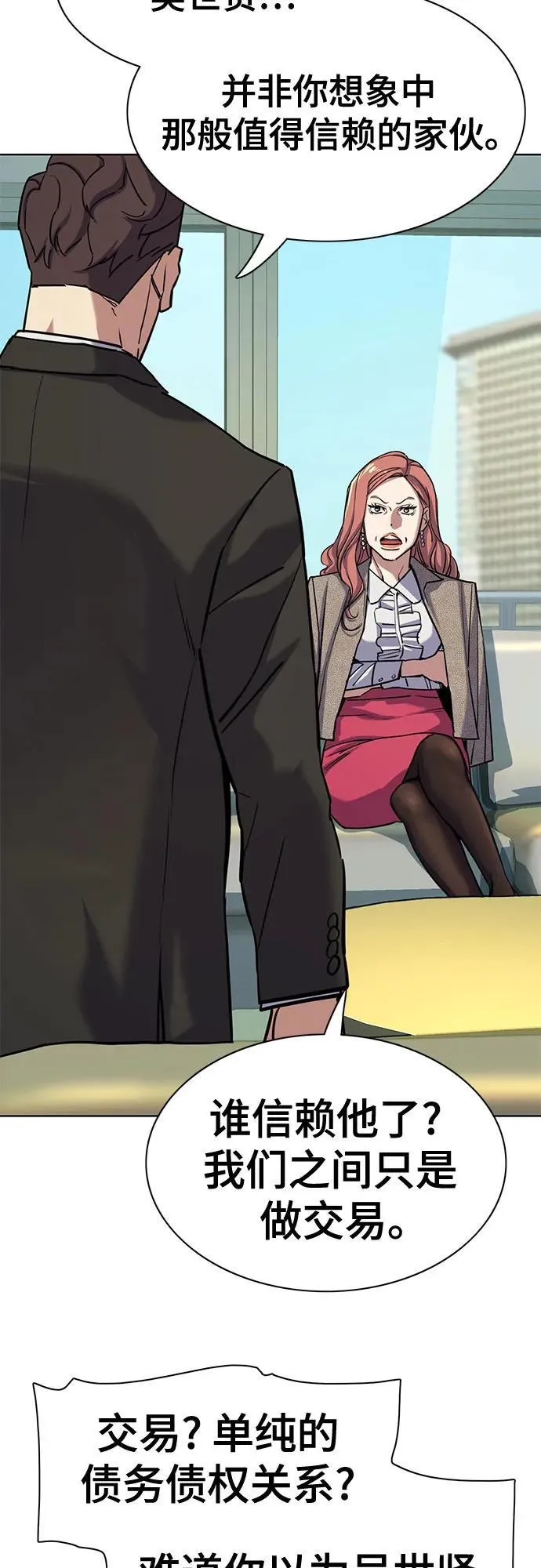 第104话 第8页