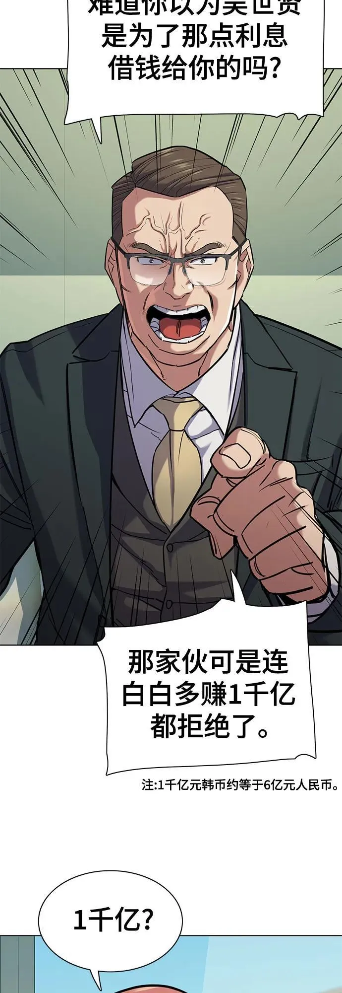 第104话 第9页