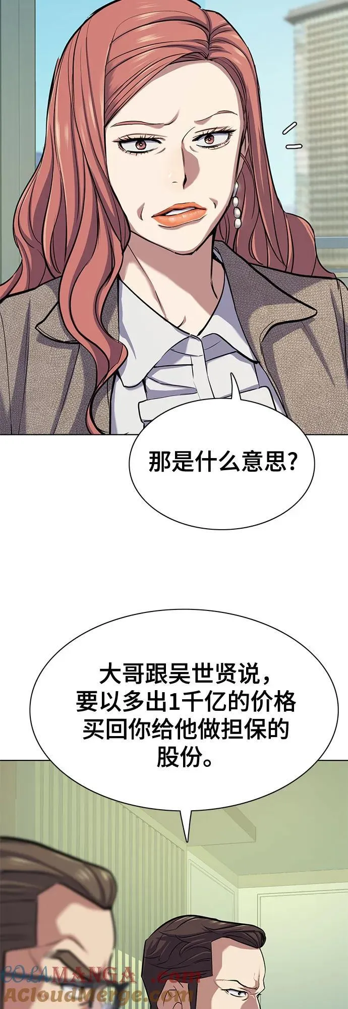 第104话 第10页