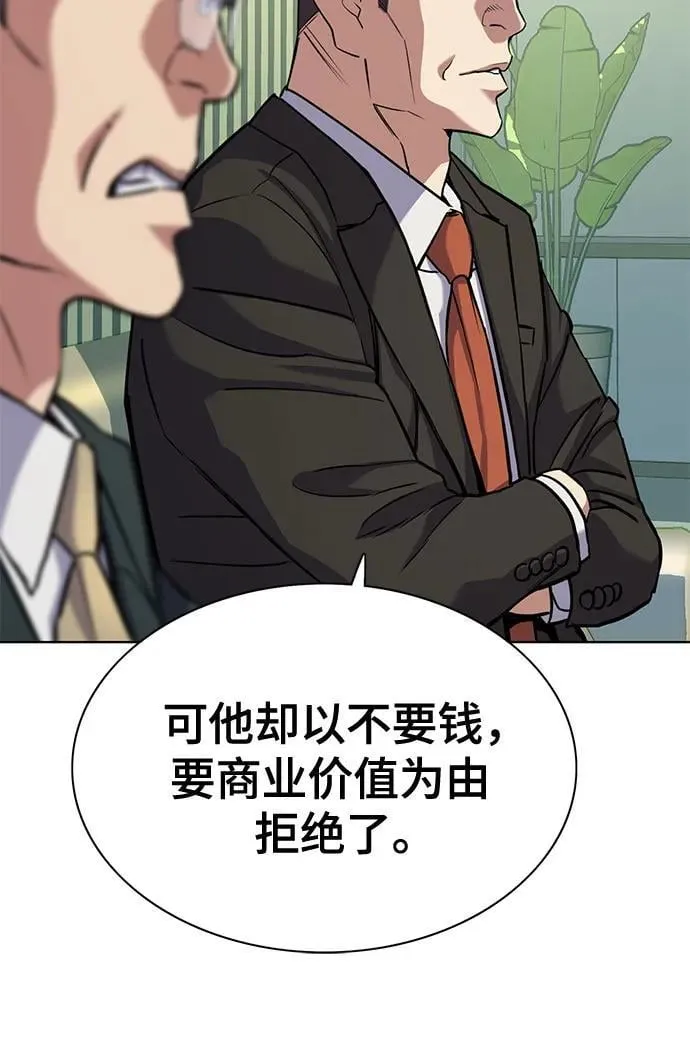 第104话 第11页