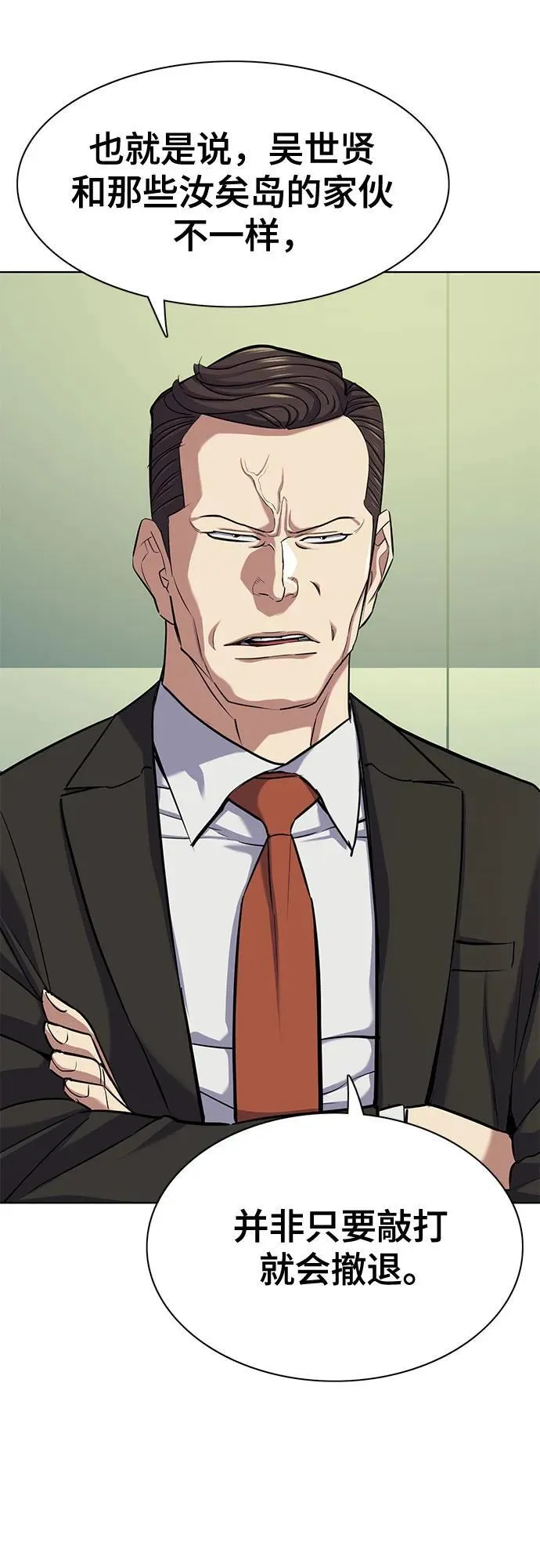 第104话 第12页