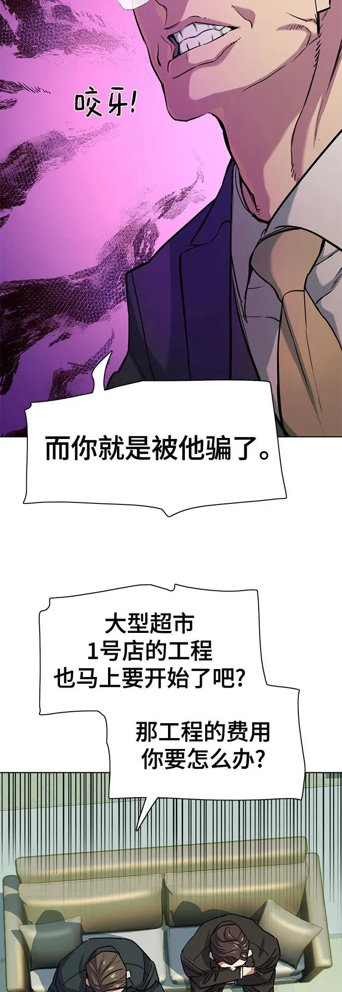 第104话 第14页