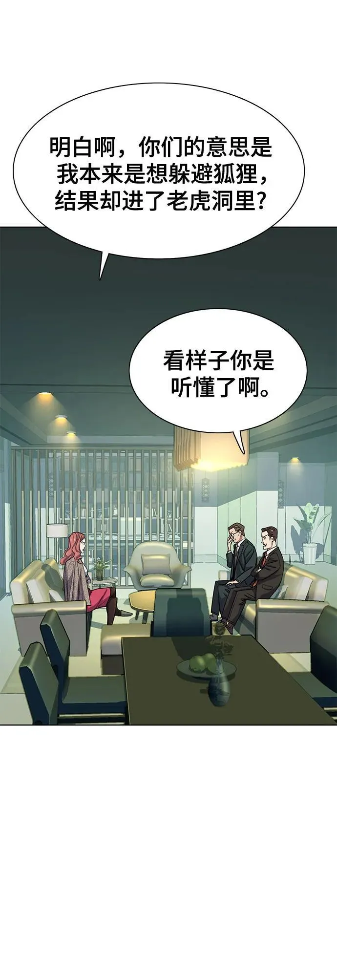 第104话 第18页