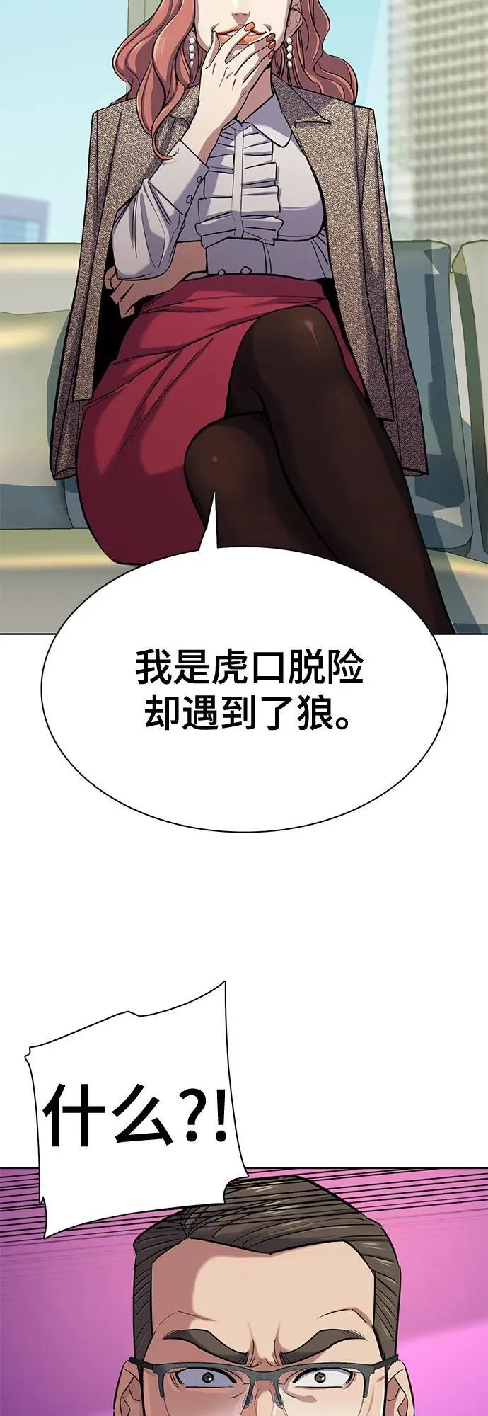 第104话 第20页