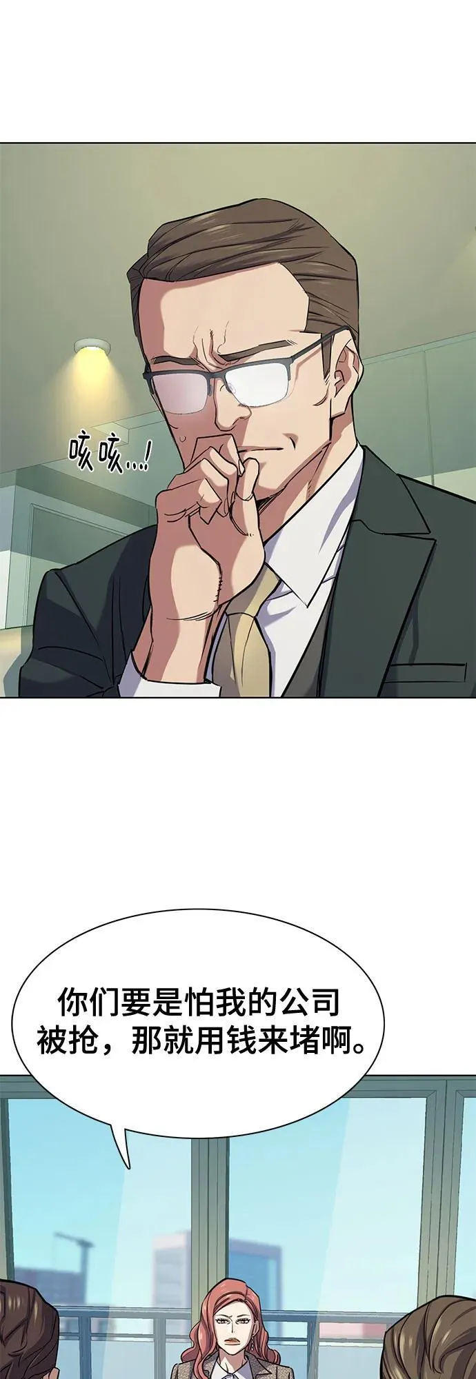 第104话 第23页