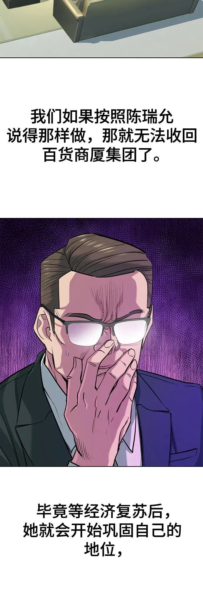第104话 第26页
