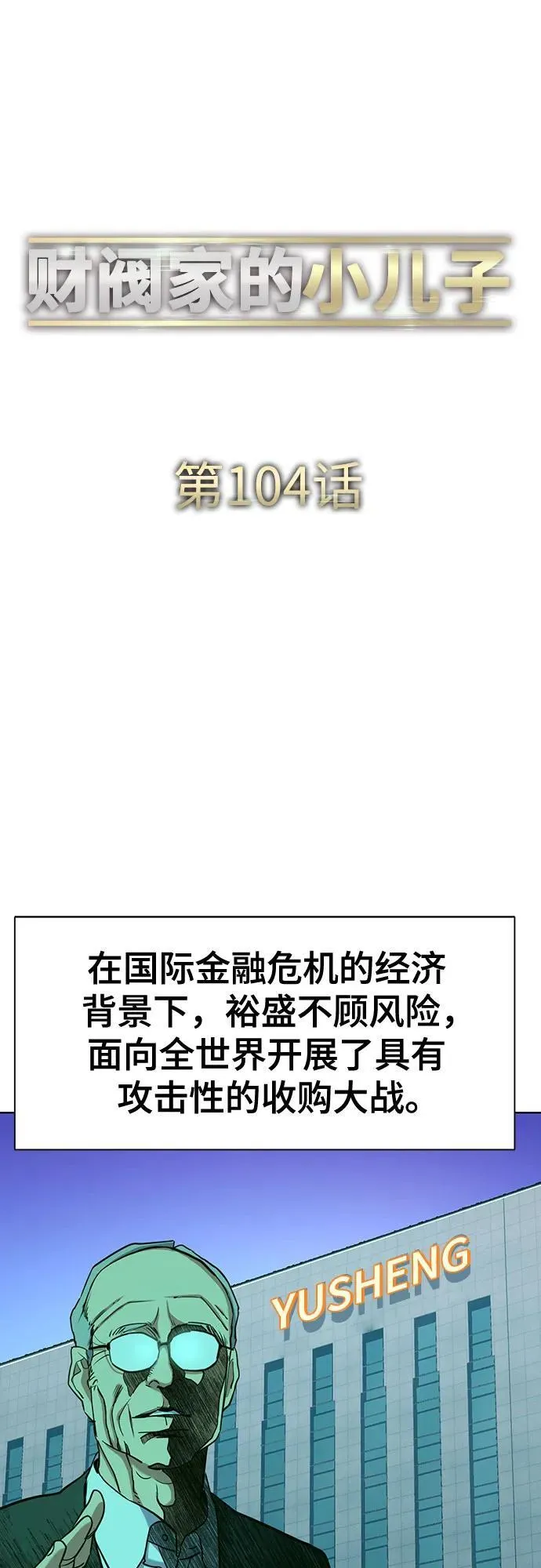第104话 第30页