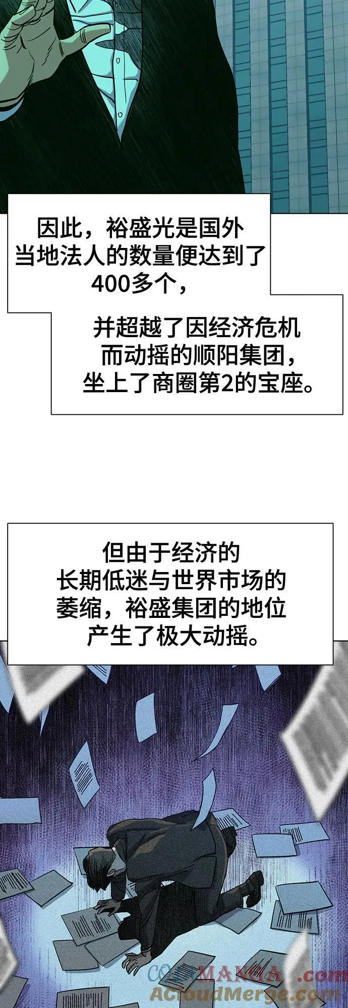 第104话 第31页