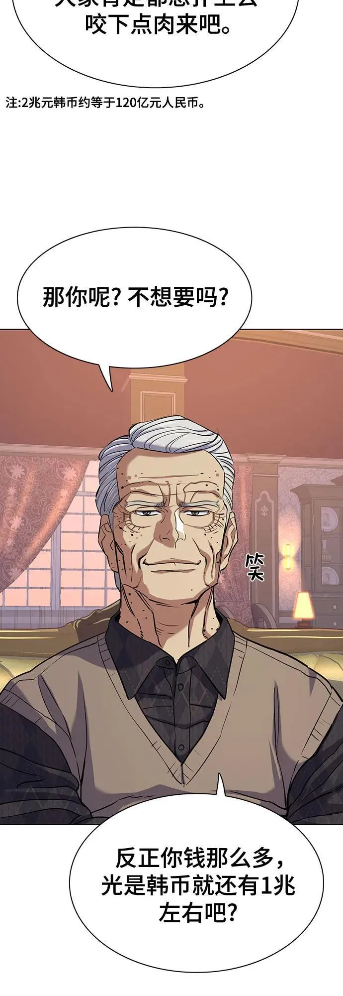 第104话 第35页