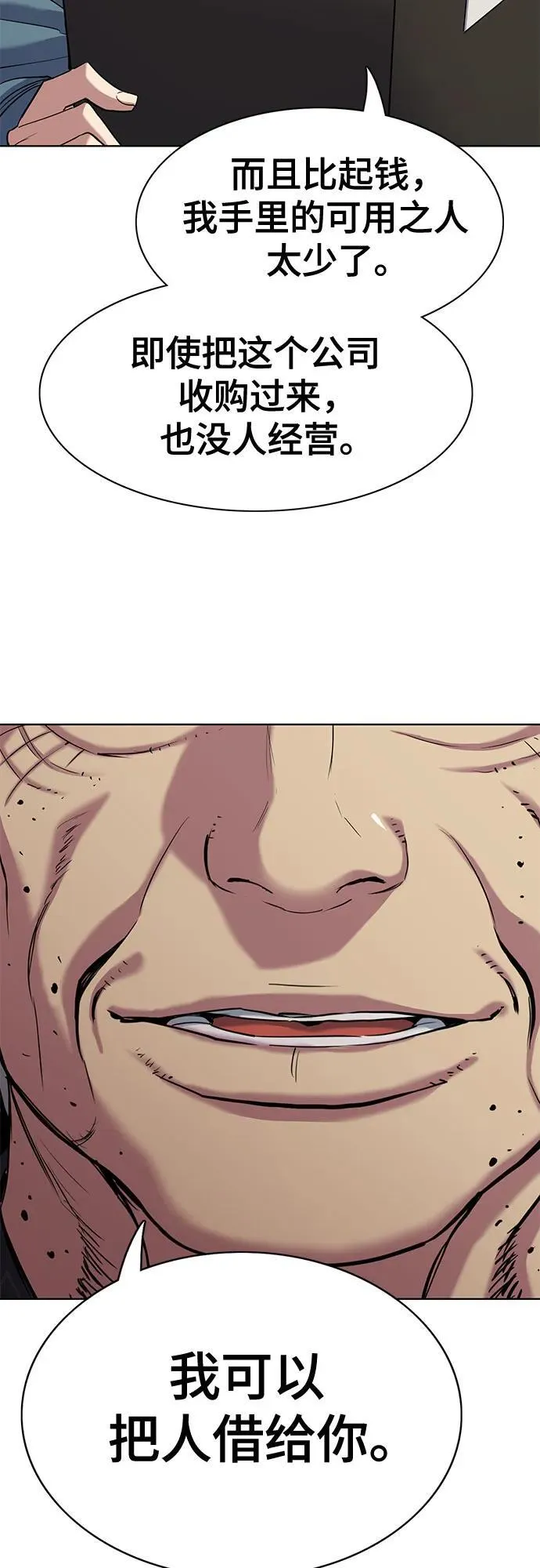 第104话 第41页