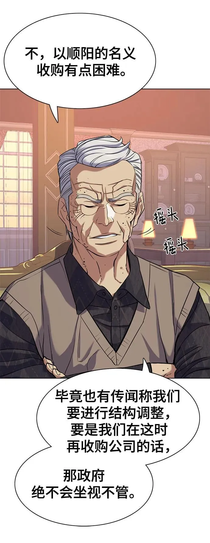 第104话 第47页