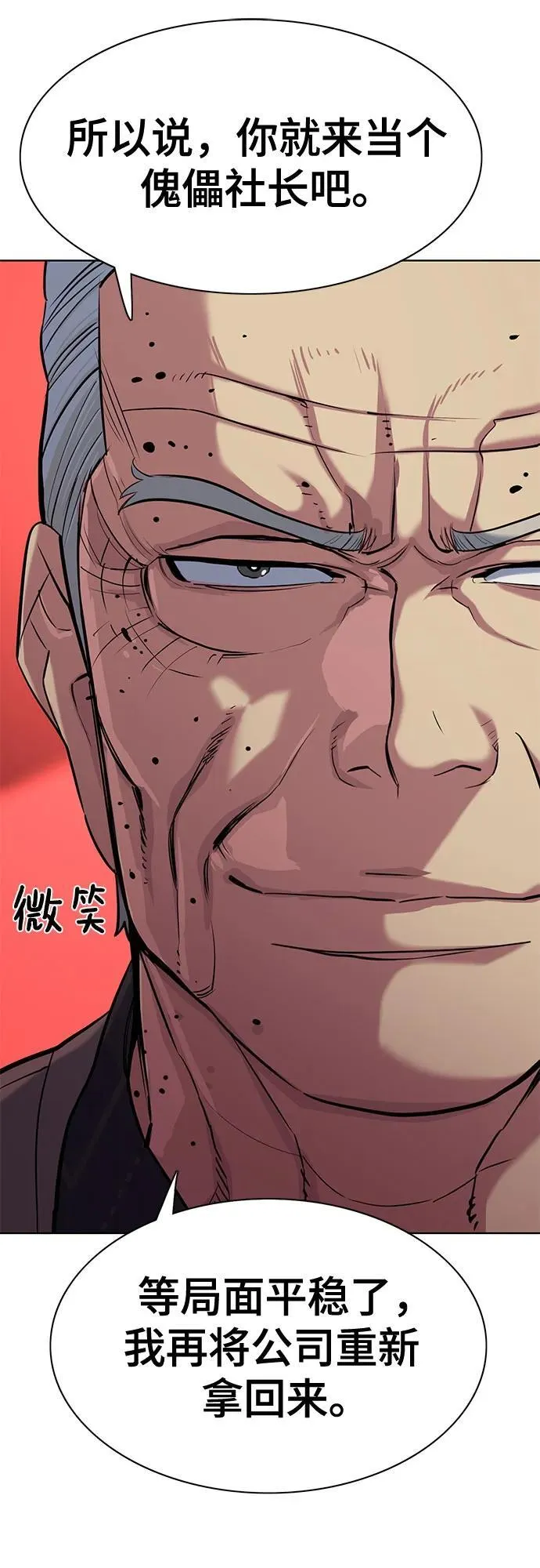 第104话 第48页