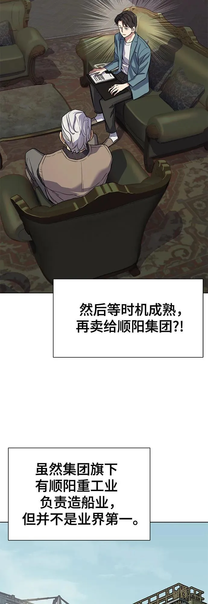第104话 第50页