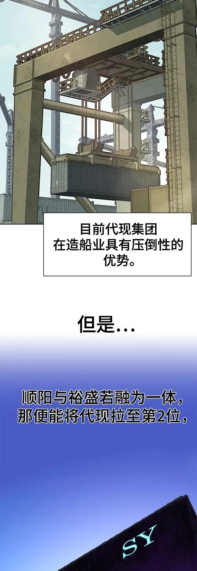 第104话 第51页