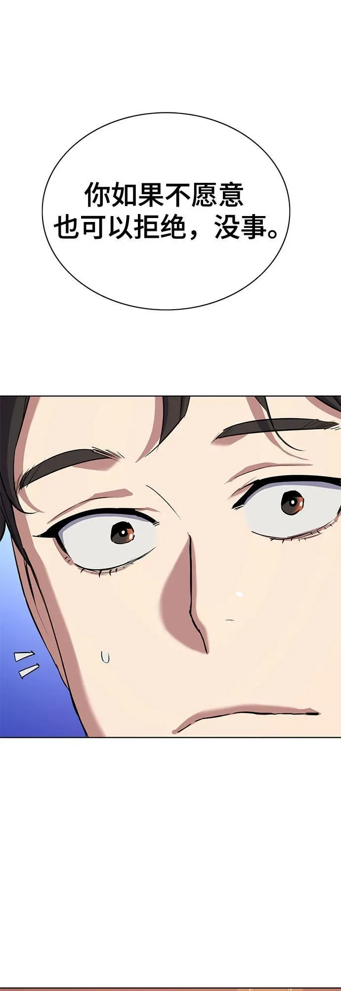 第104话 第54页