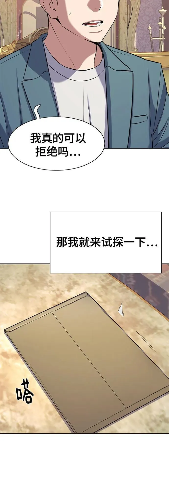第104话 第56页