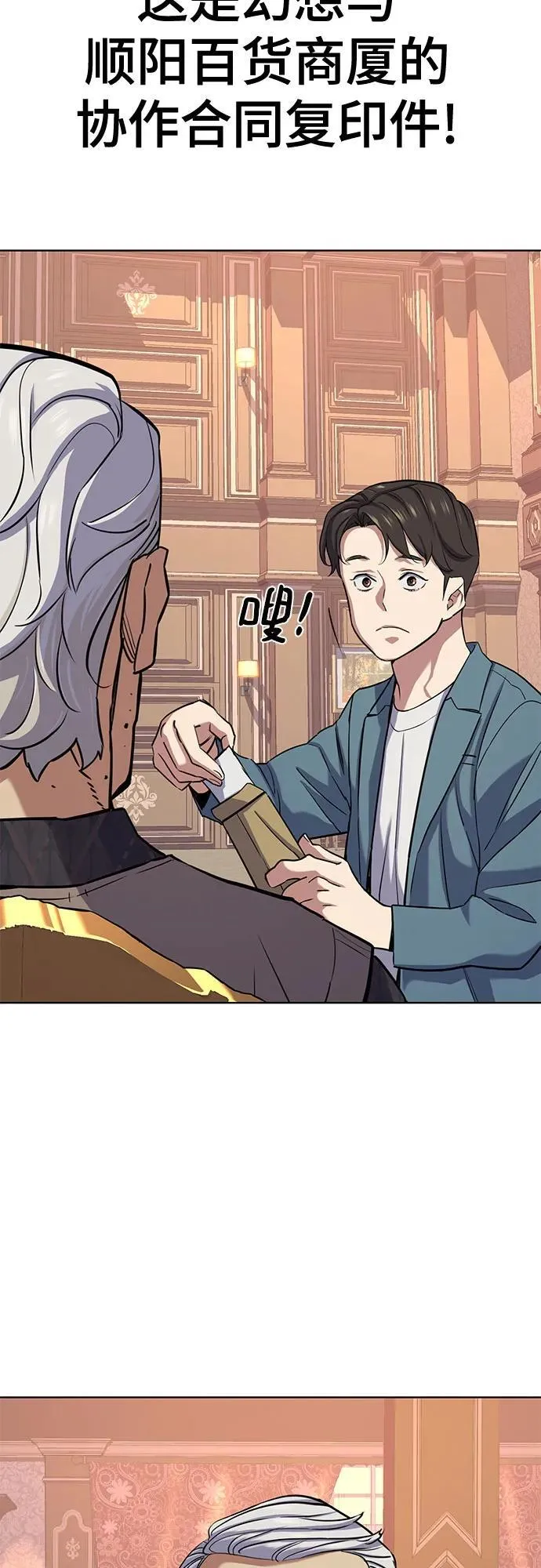 第104话 第60页