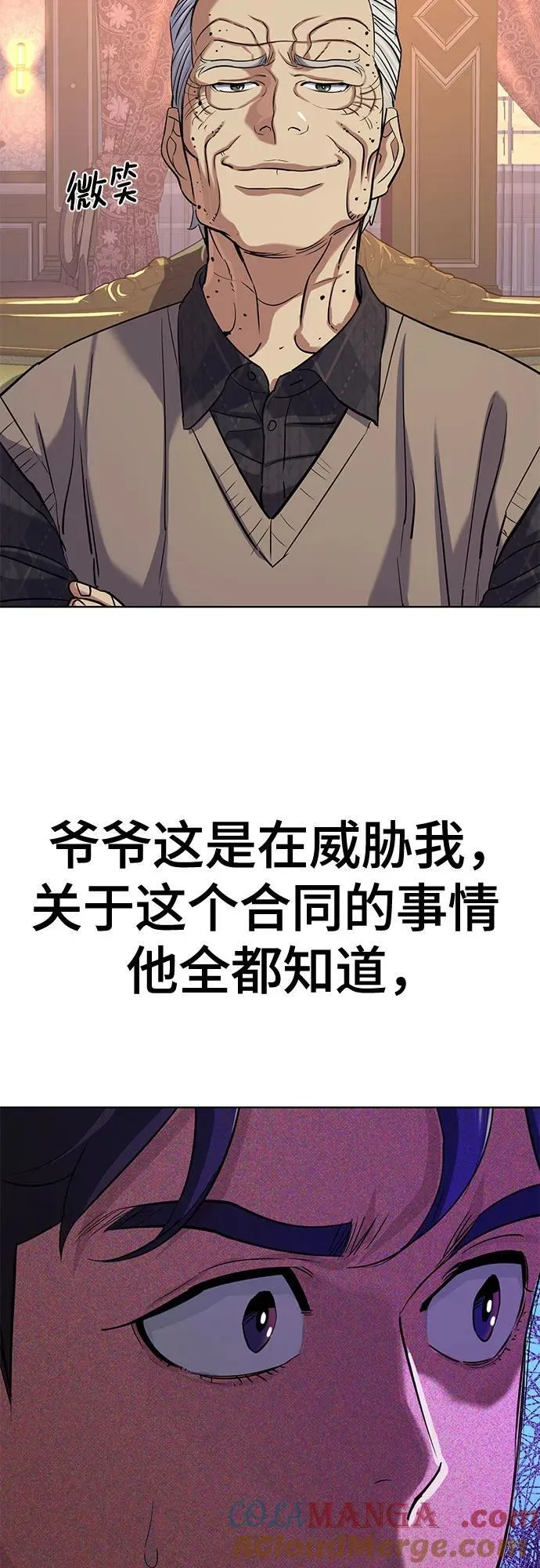 第104话 第61页