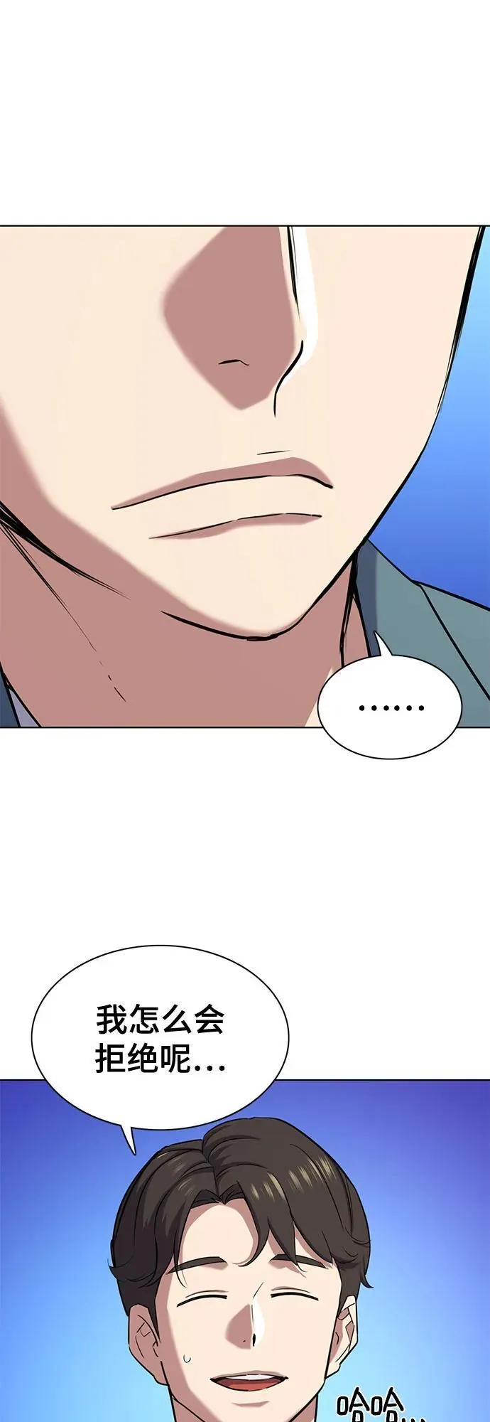 第104话 第63页