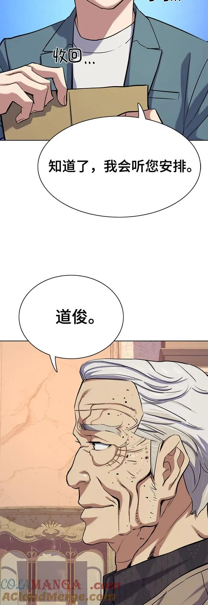 第104话 第64页