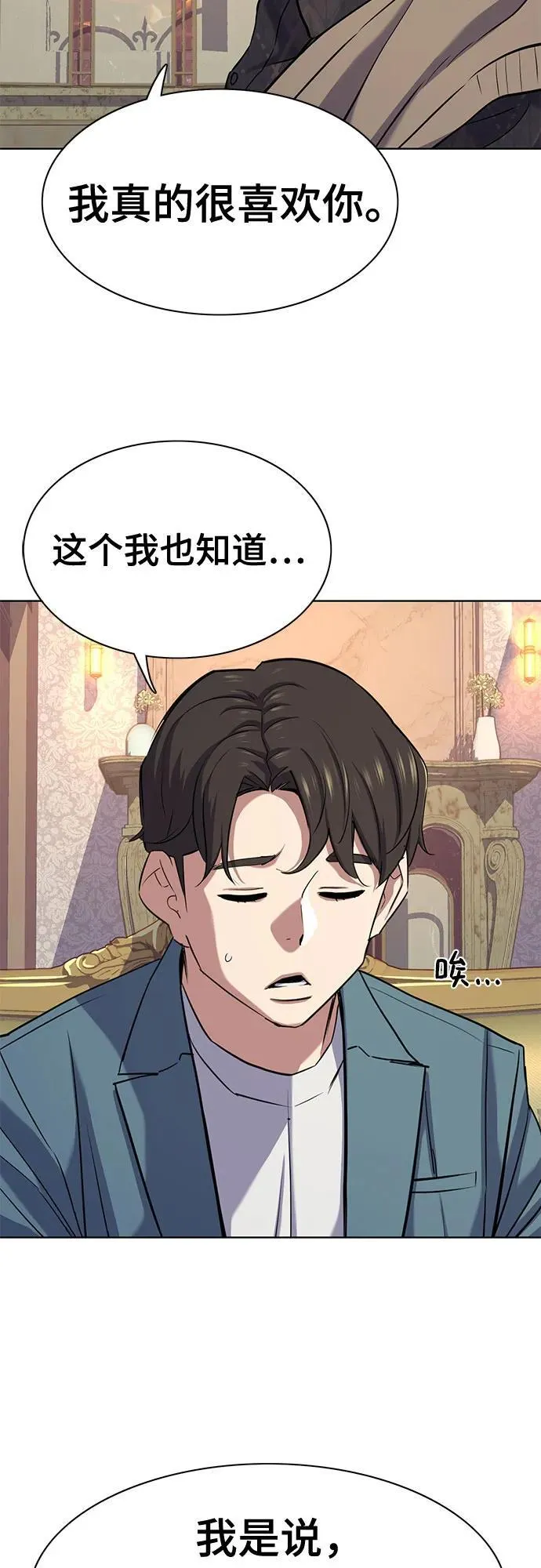 第104话 第65页