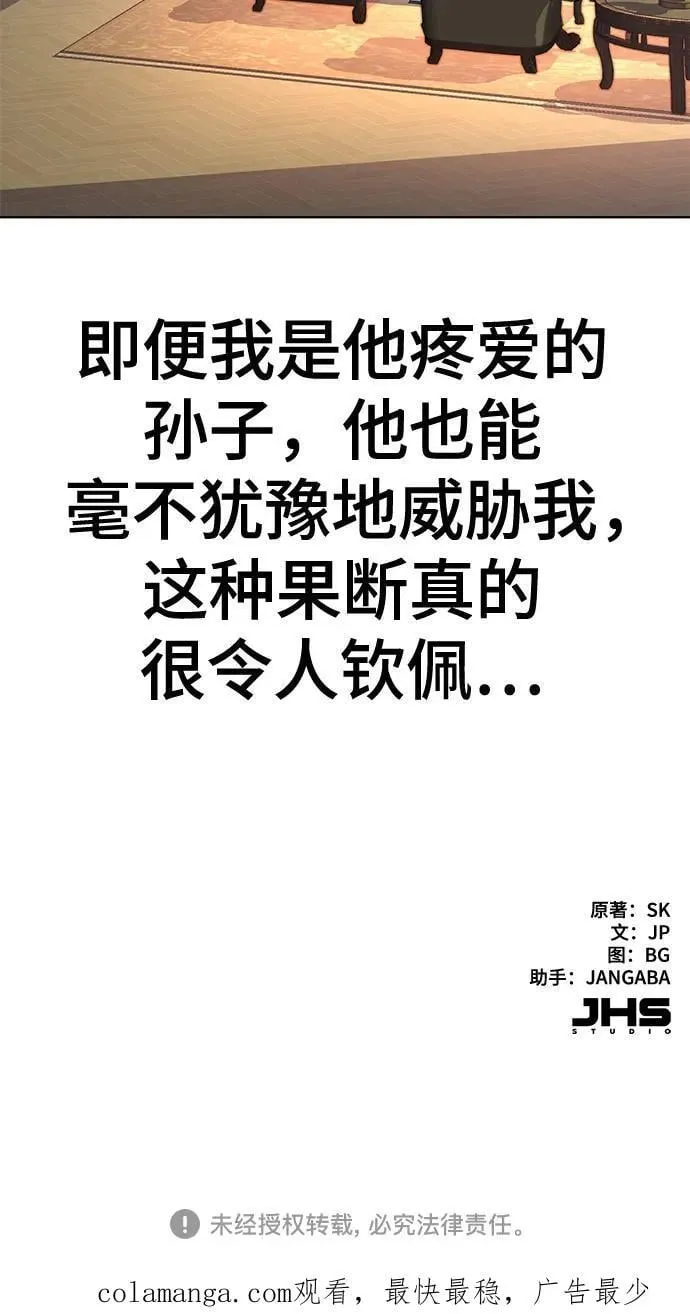 第104话 第69页