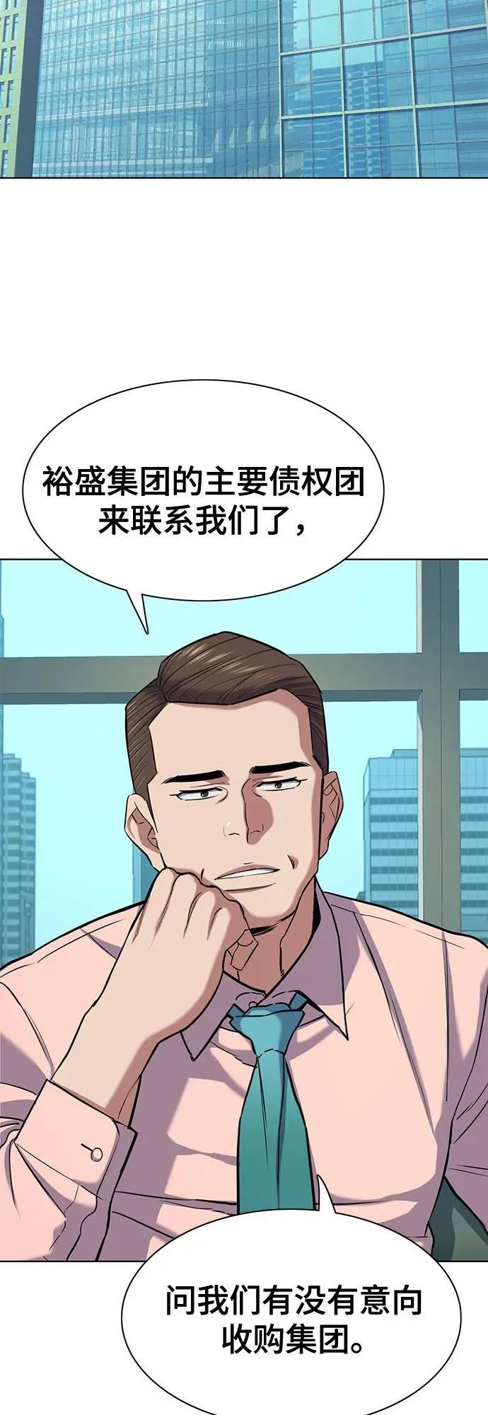 第105话 第3页