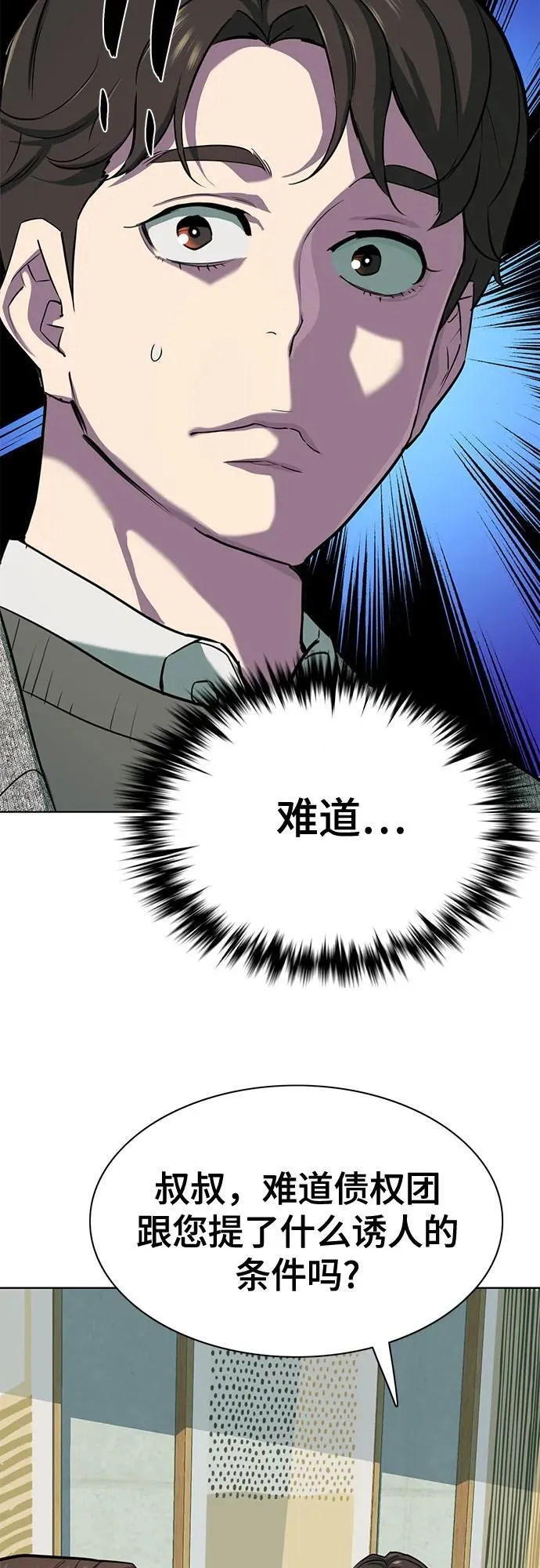 第105话 第5页