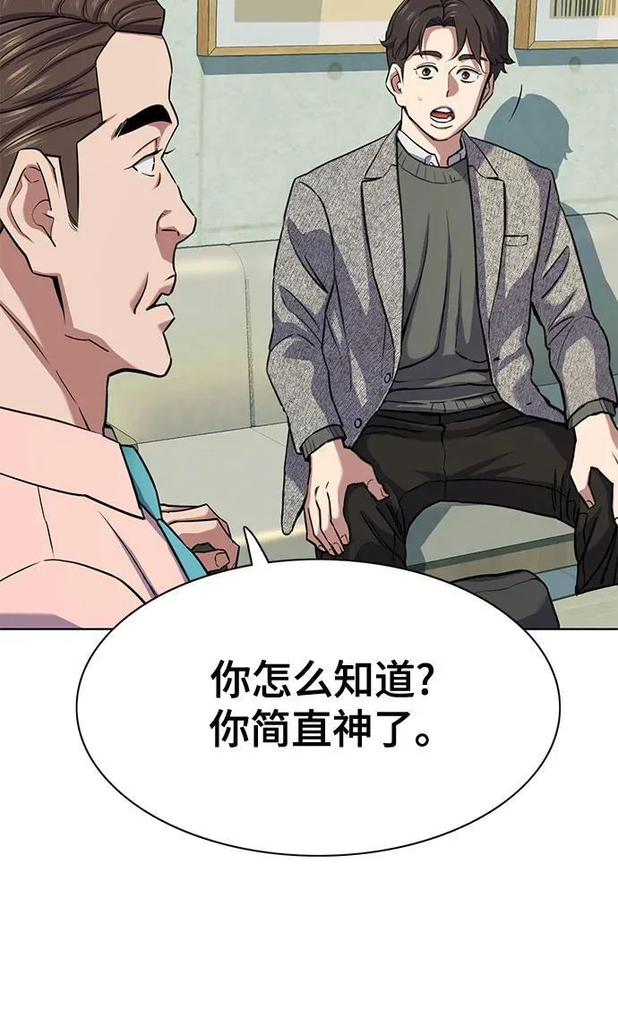 第105话 第6页