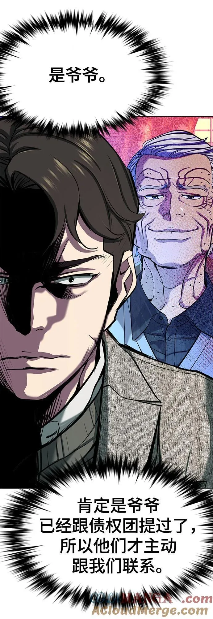 第105话 第7页