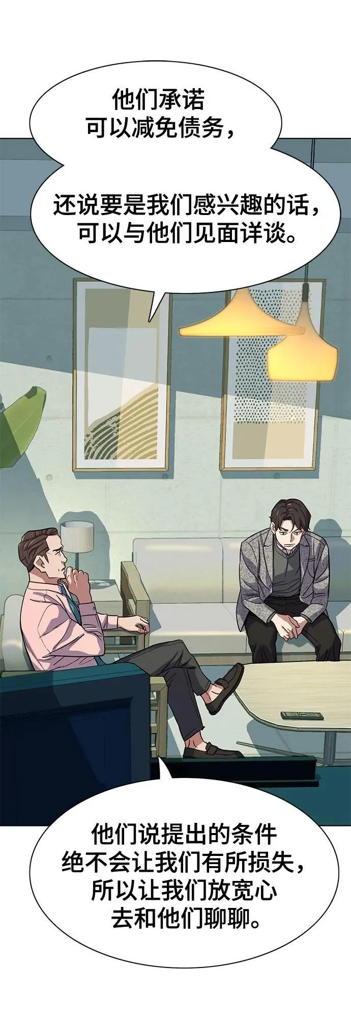 第105话 第8页