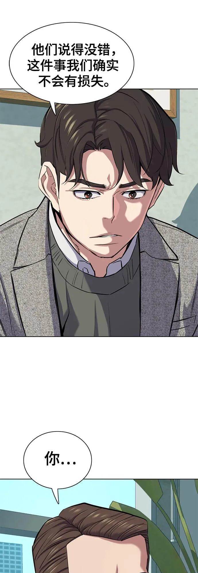 第105话 第9页