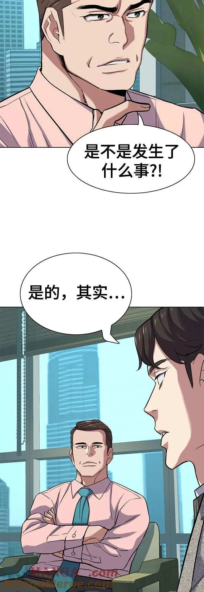 第105话 第10页