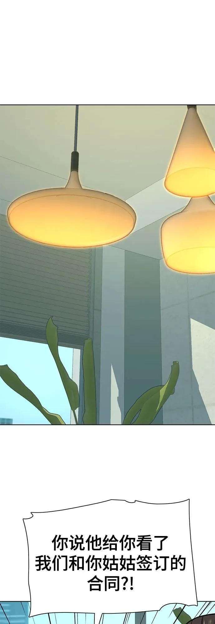 第105话 第12页