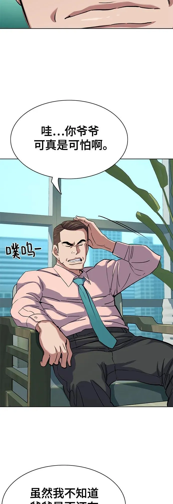 第105话 第14页
