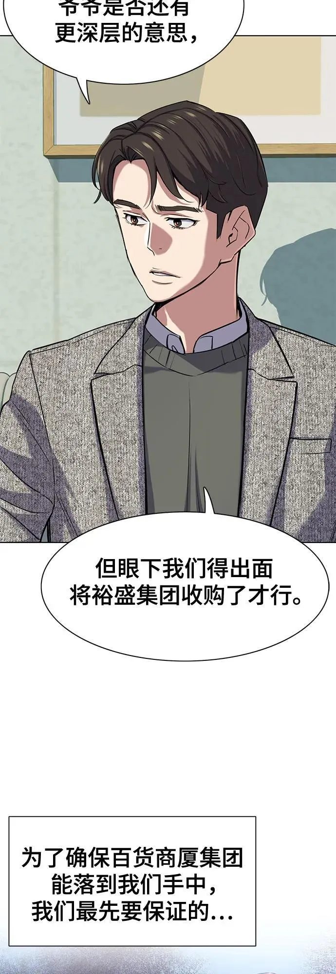 第105话 第15页