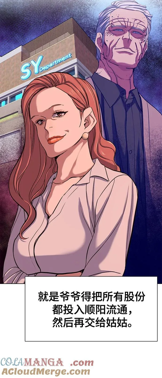 第105话 第16页