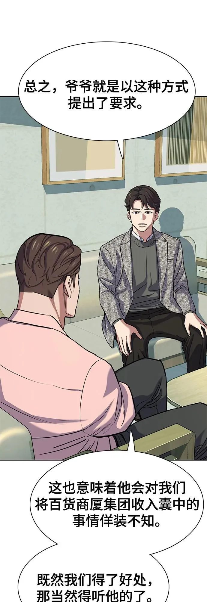 第105话 第18页