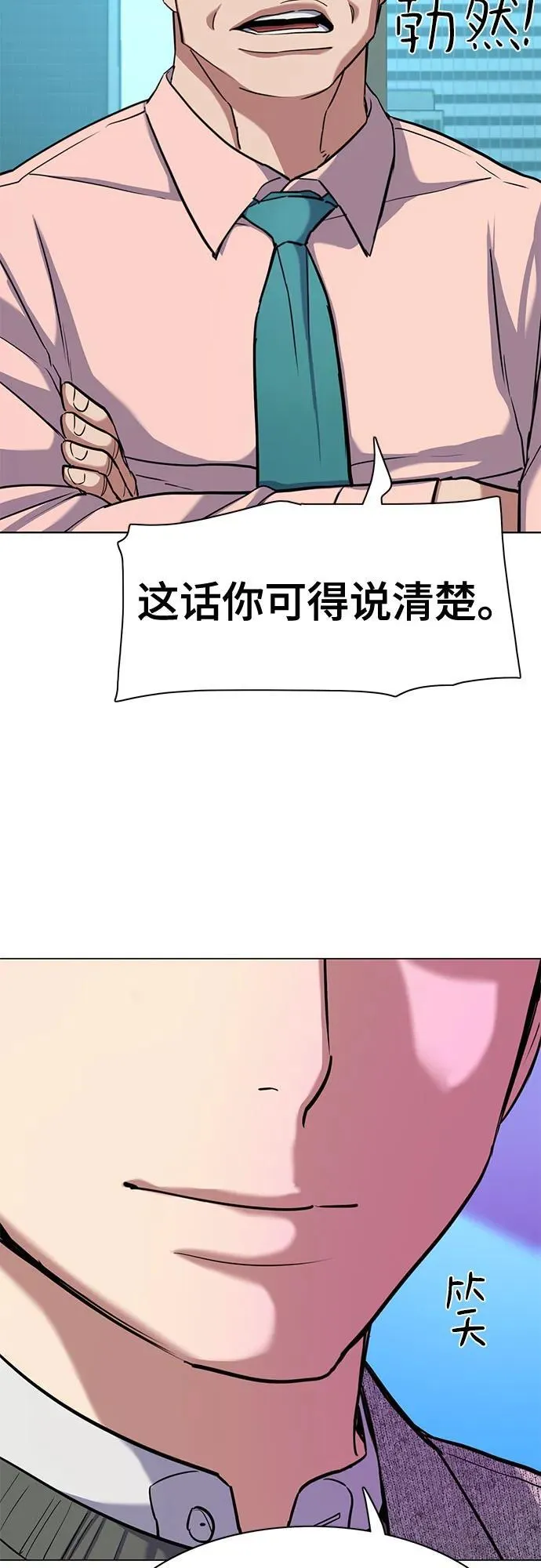 第105话 第20页
