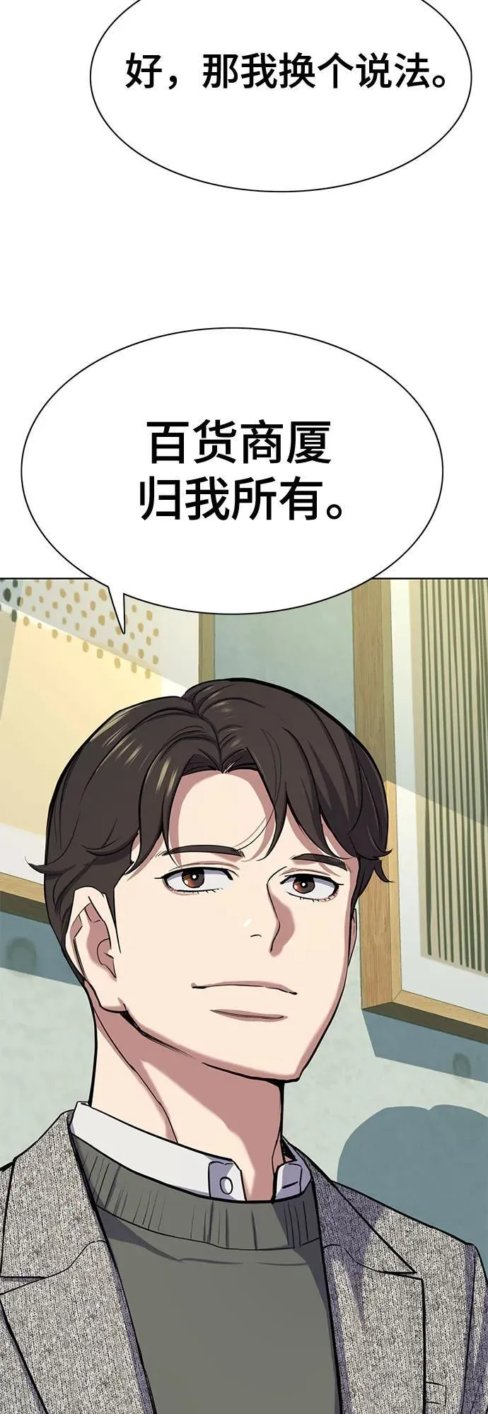第105话 第21页