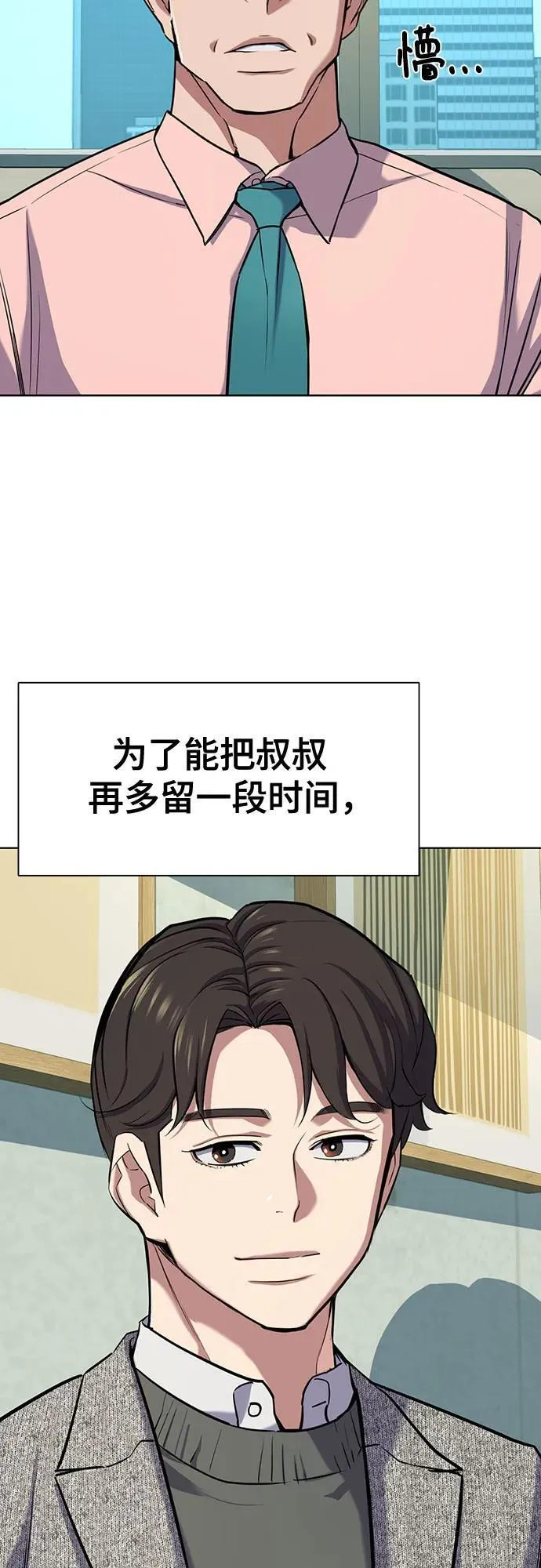 第105话 第26页