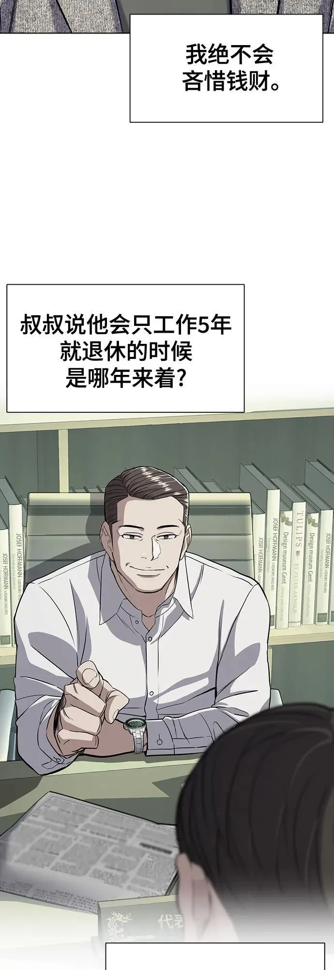 第105话 第27页