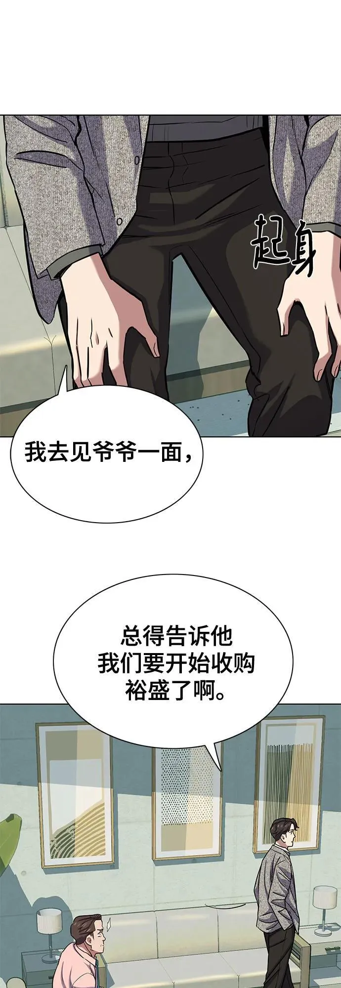 第105话 第29页