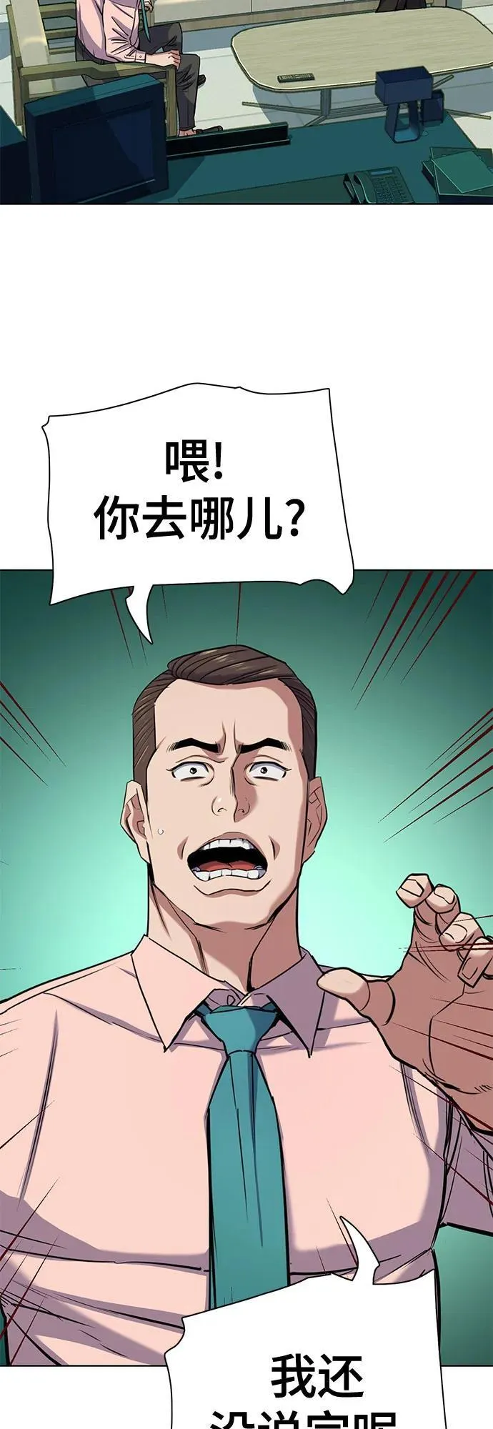 第105话 第30页