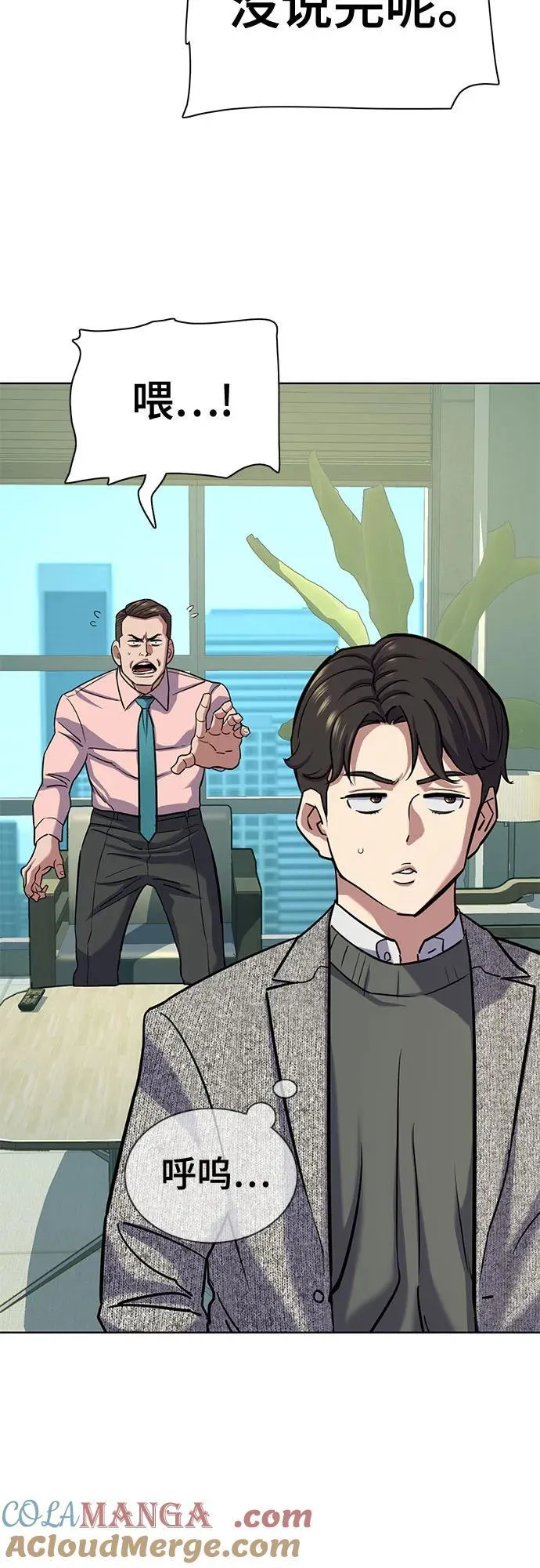 第105话 第31页