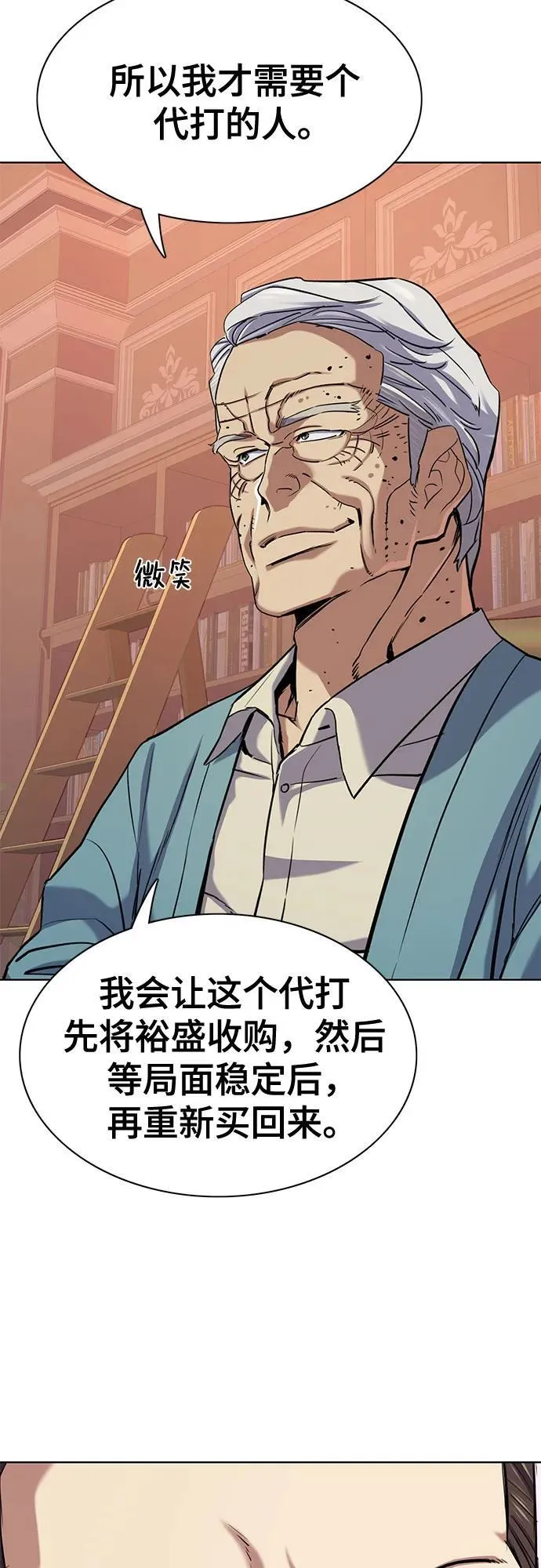 第105话 第35页