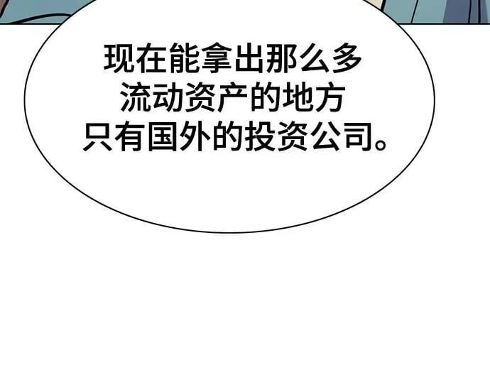 第105话 第38页